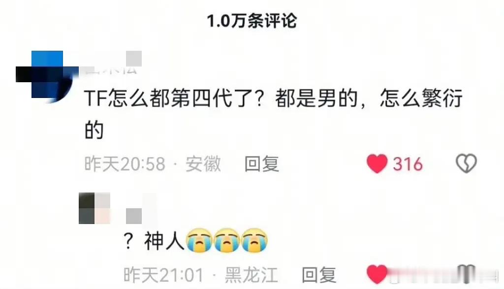TF怎么都第四代了 ​​​