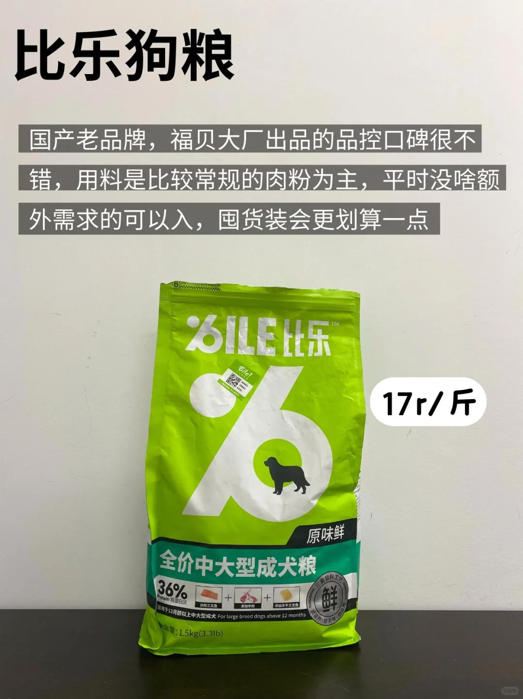 打工人双十一养狗|均价十几的平价狗粮推荐