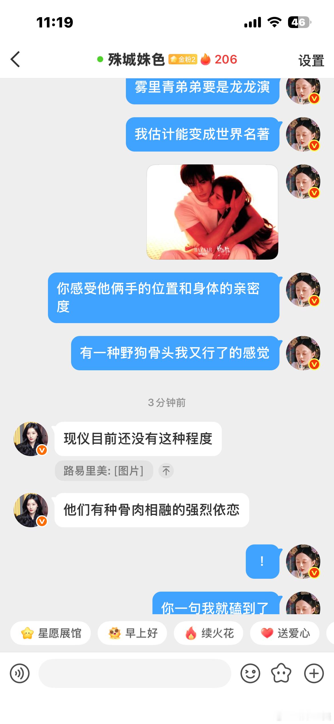 野狗骨头在CP写真这一块 目前没有对手。画面审美 两位的亲密感和爱意已经杀死了比