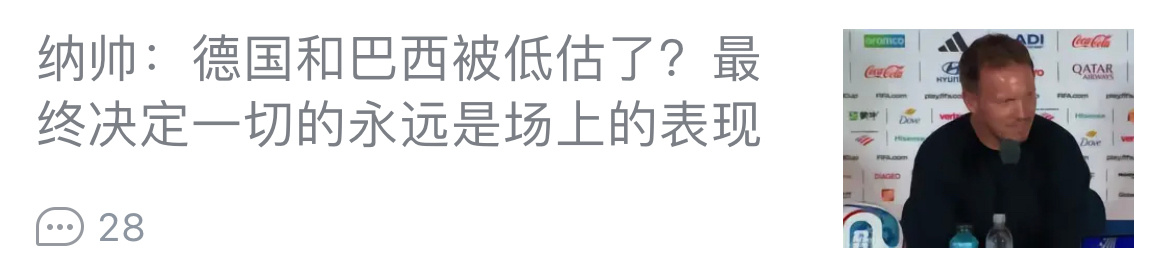 噢？