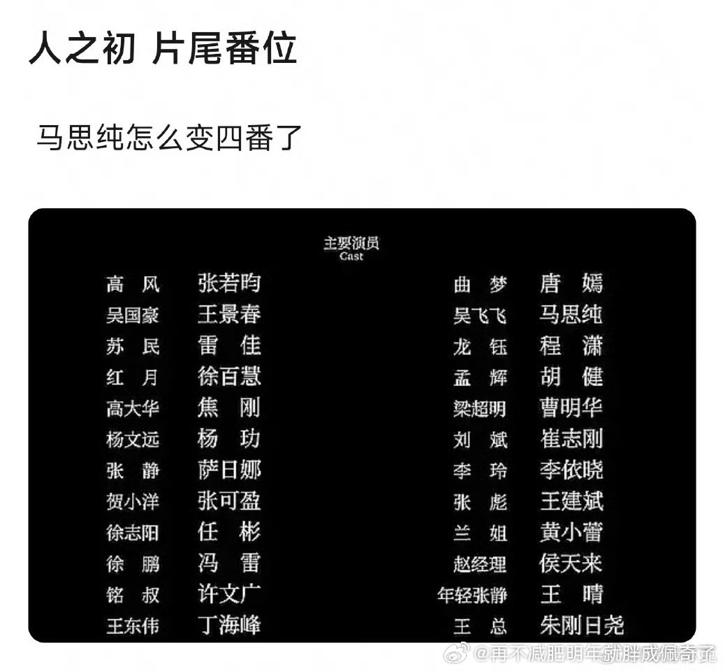 马影后提不动刀了？ 