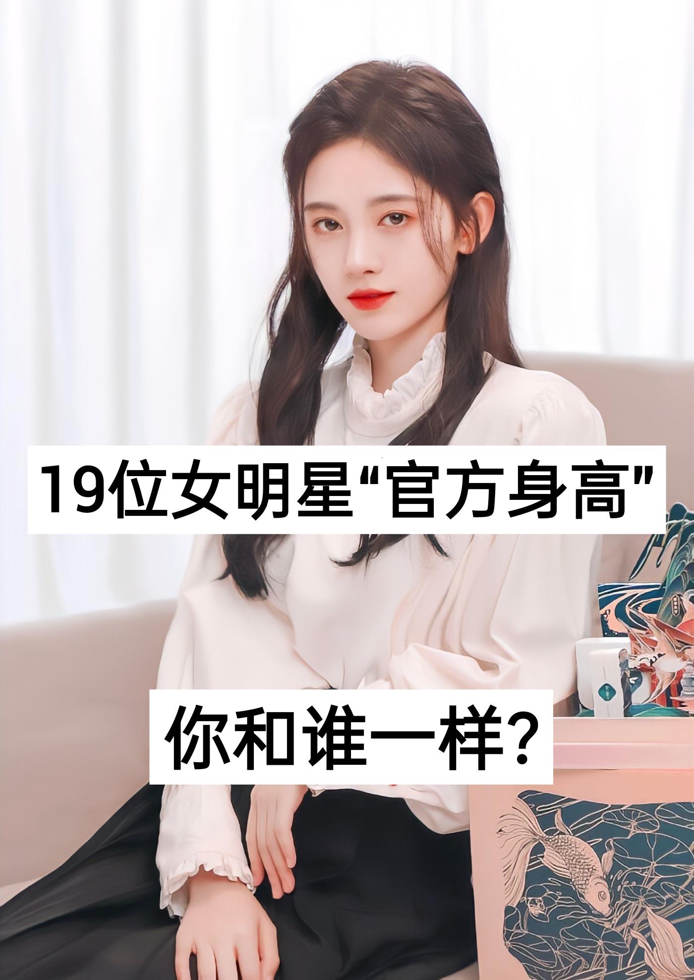 鞠婧祎赵露思杨幂赵丽颖杨紫