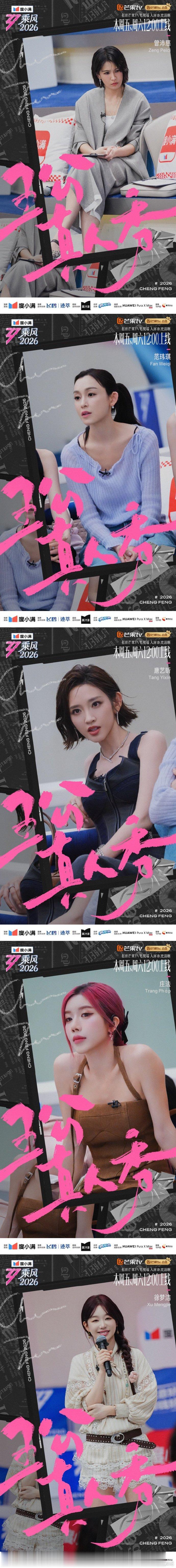 乘风2026五公选曲乘风2026有人一眼锁定本命曲目，有人为了团队主动让步，选曲