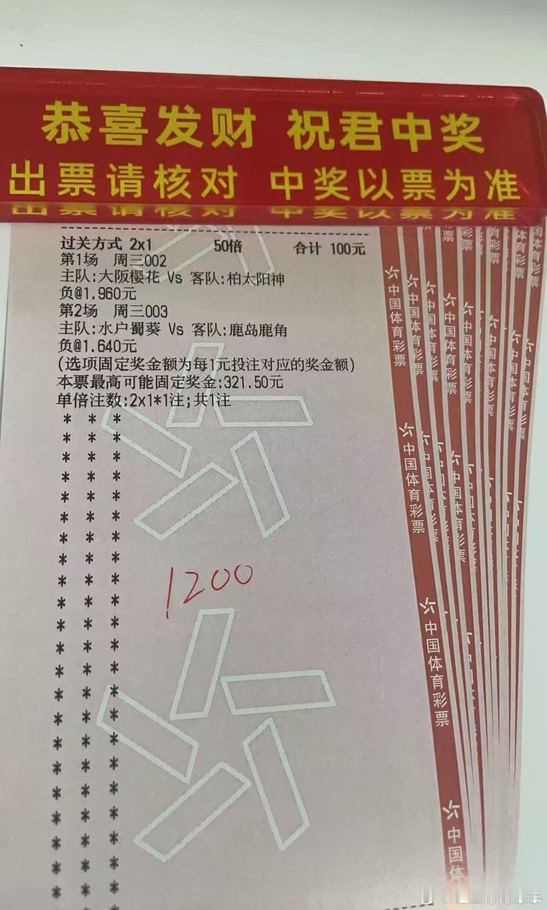 早场作业开开心心，小日子拿捏猪任⬇️⬇️⬇️002 日职联 大阪樱花 vs 柏太