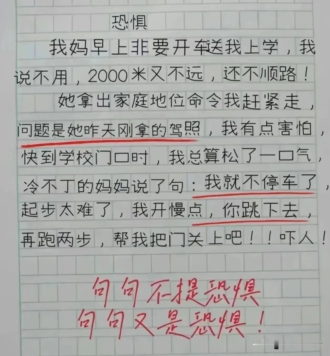 妈妈驾考新得驾照，我上学路上惊心动魄！