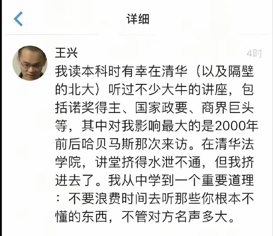 美团创始人王兴说的这句话真的很有意思：对普通人而言，更注重当下；而对有梦想的人来