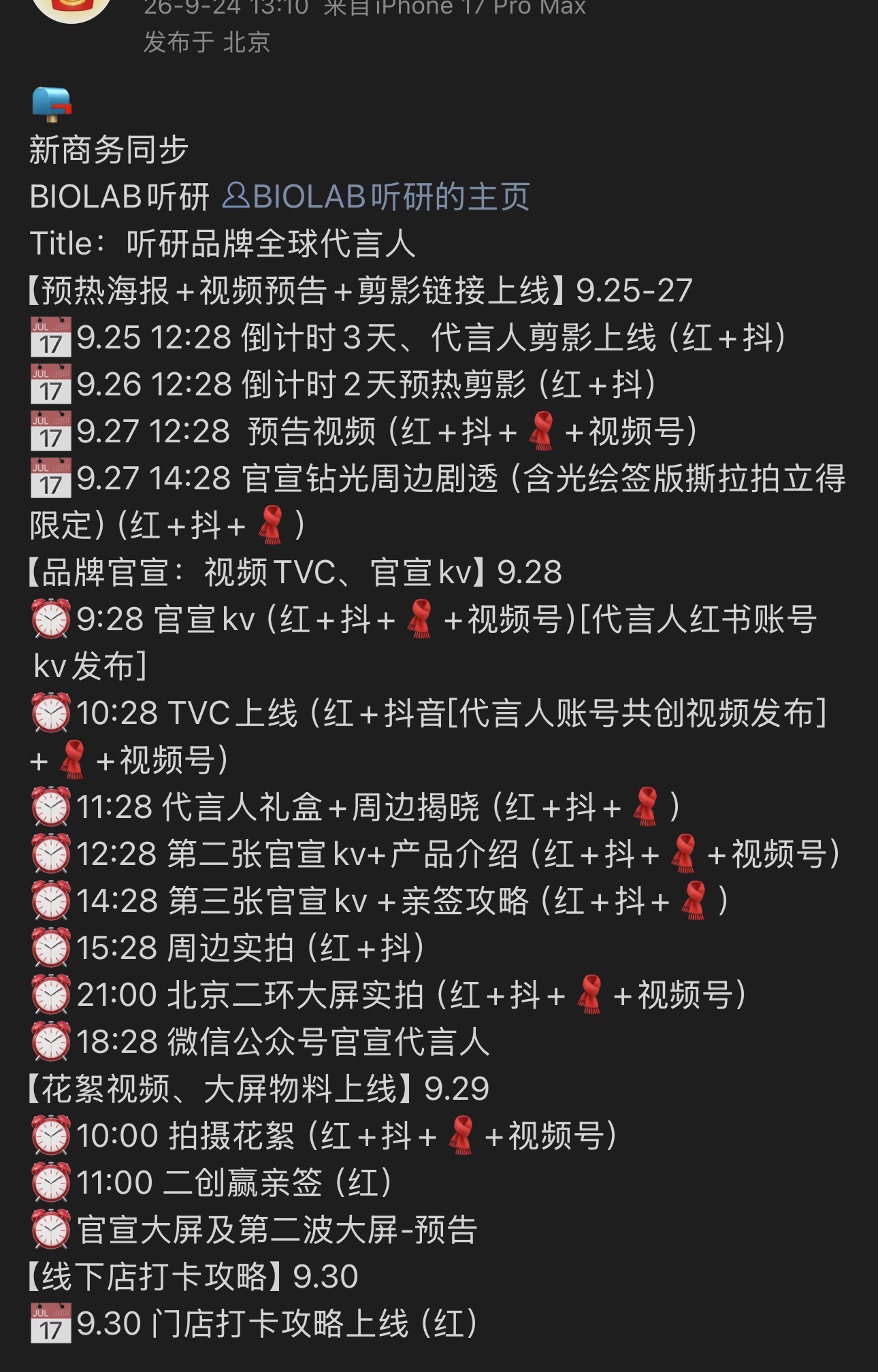 等等，ip北京？？？是没去米兰的马女士发的吗 ​​​