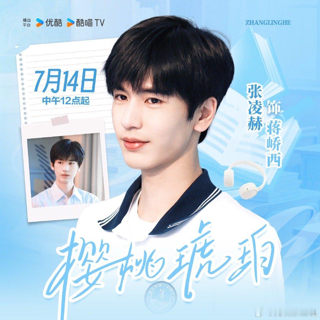 7.14来看我们蒋峤西[期待] ​​​