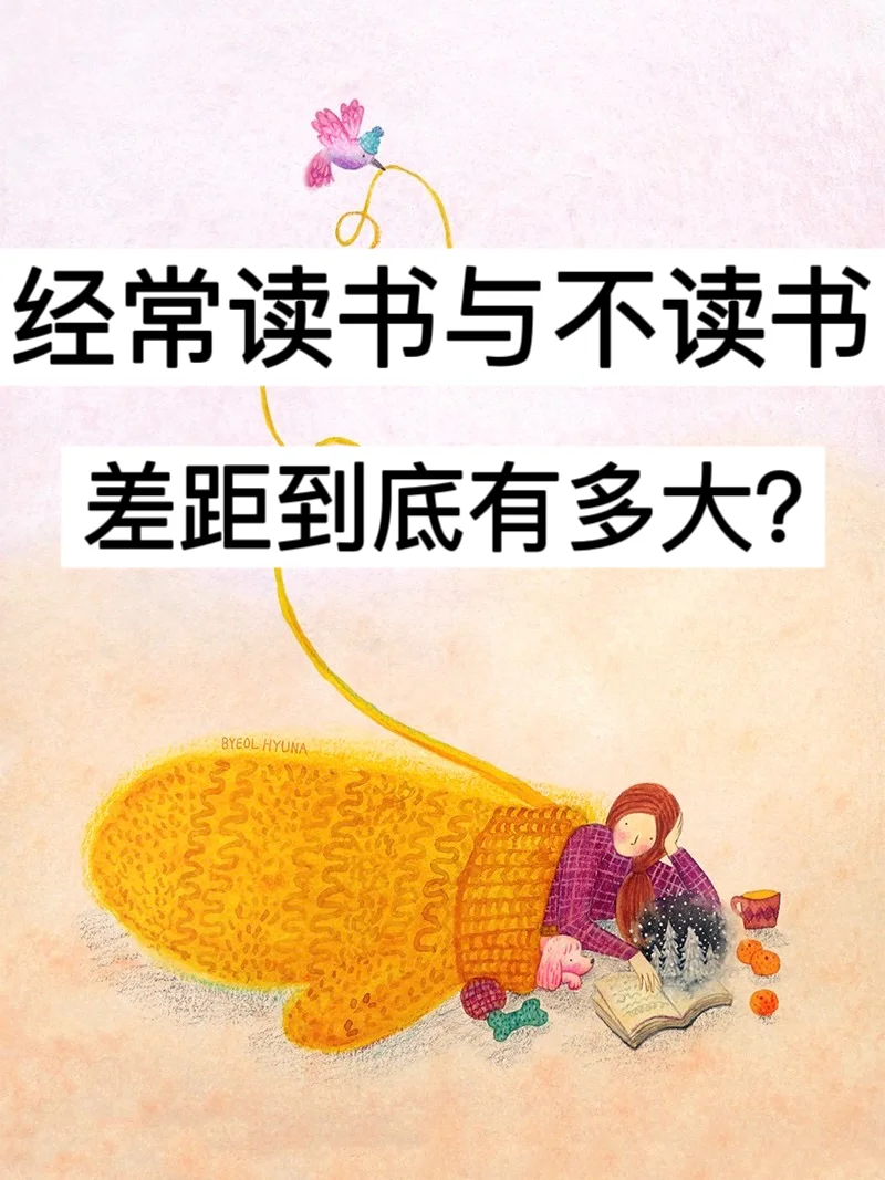 39岁，经常读书与不读书，差距到底有多大？