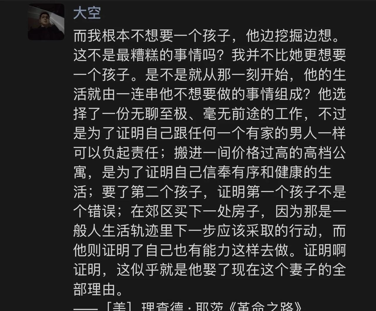 而我根本不想要一个孩...