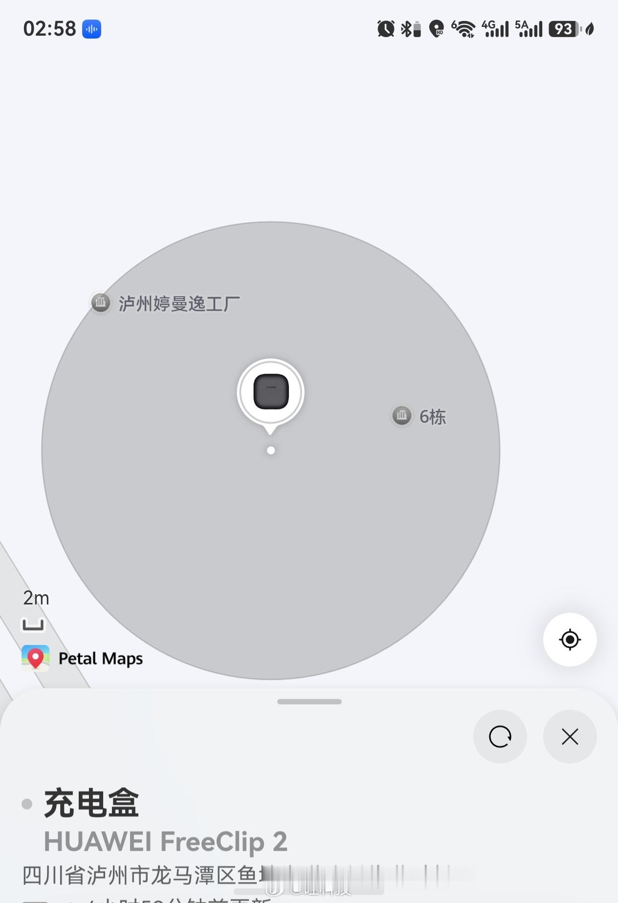 上次丢的华为Free Clip，充电盒在泸州，左耳进在成都露天音乐公园，右耳在成