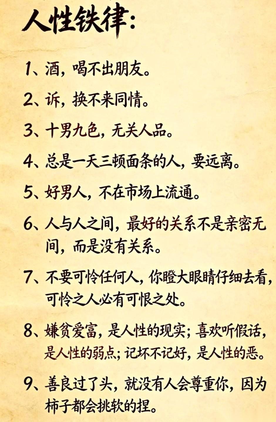 他曾以为，过命的交情，就是你兜里只剩一百，也愿意掏出九十给我。
直到他爸躺在手术