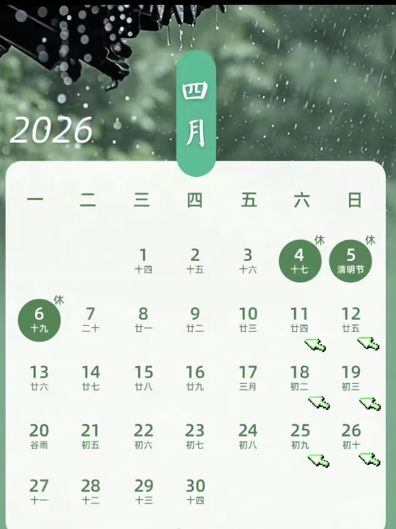 不少地方的中小学家长群里都炸开了锅，大家讨论的焦点就是春假和清明节连着放，能凑出