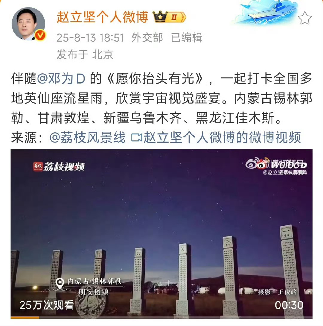 赵立坚发了三次邓为了[送花花][送花花][送花花]我们为子就这样根正苗红 期待为