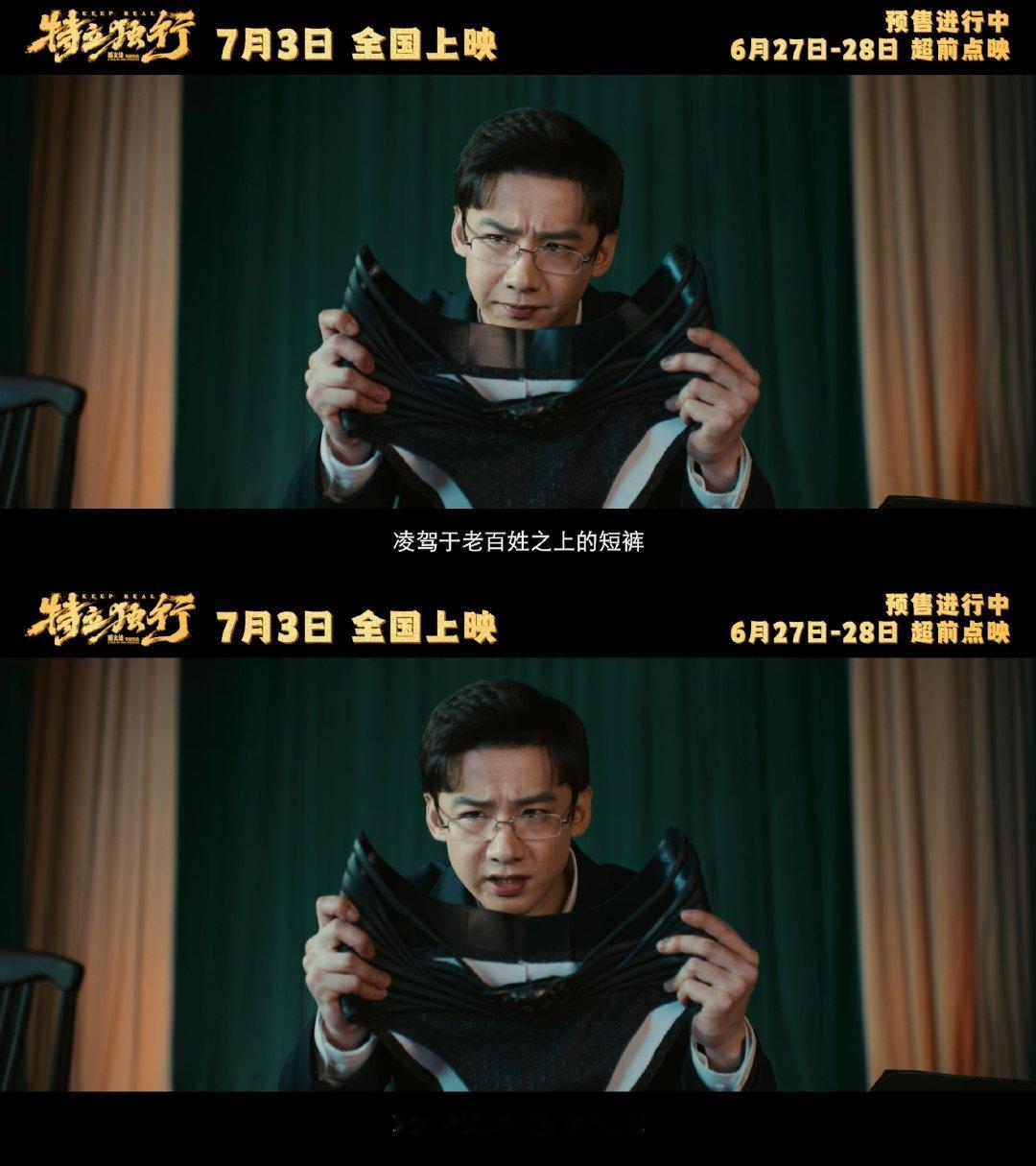 白敬亭被魏翔爆改得厅里厅气的谁狠狠共情了！白敬亭饰演的王长海被魏翔改造，一套套迎