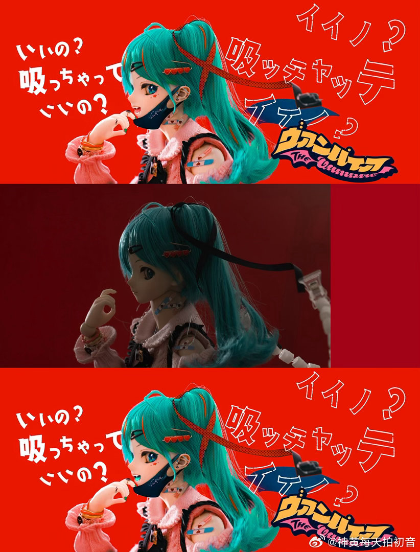 嘬初音未来