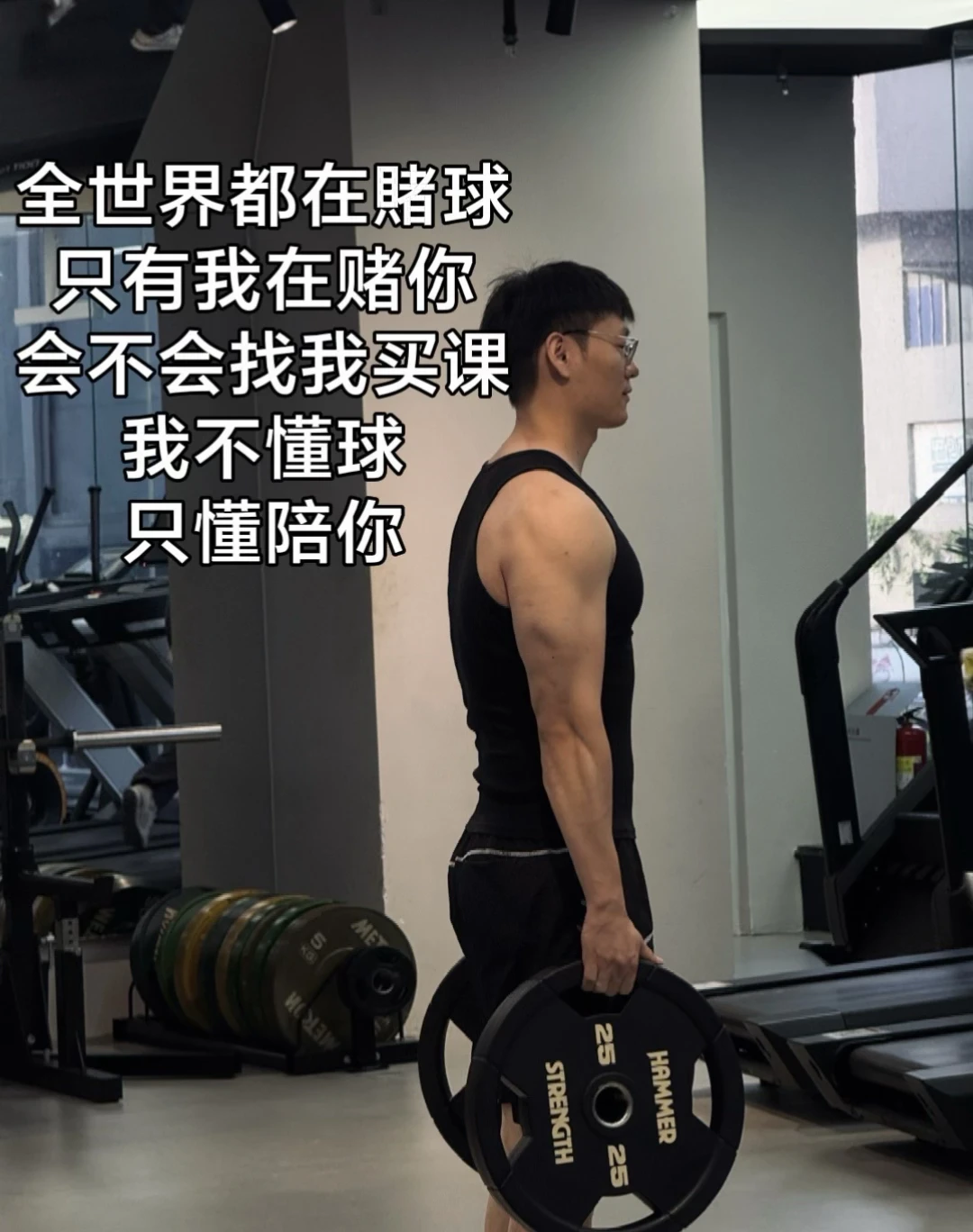 全世界都在赌球，只有我在等你