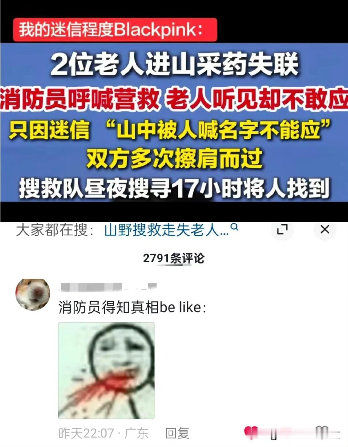 还有一个半夜叫你名字别回头[看]