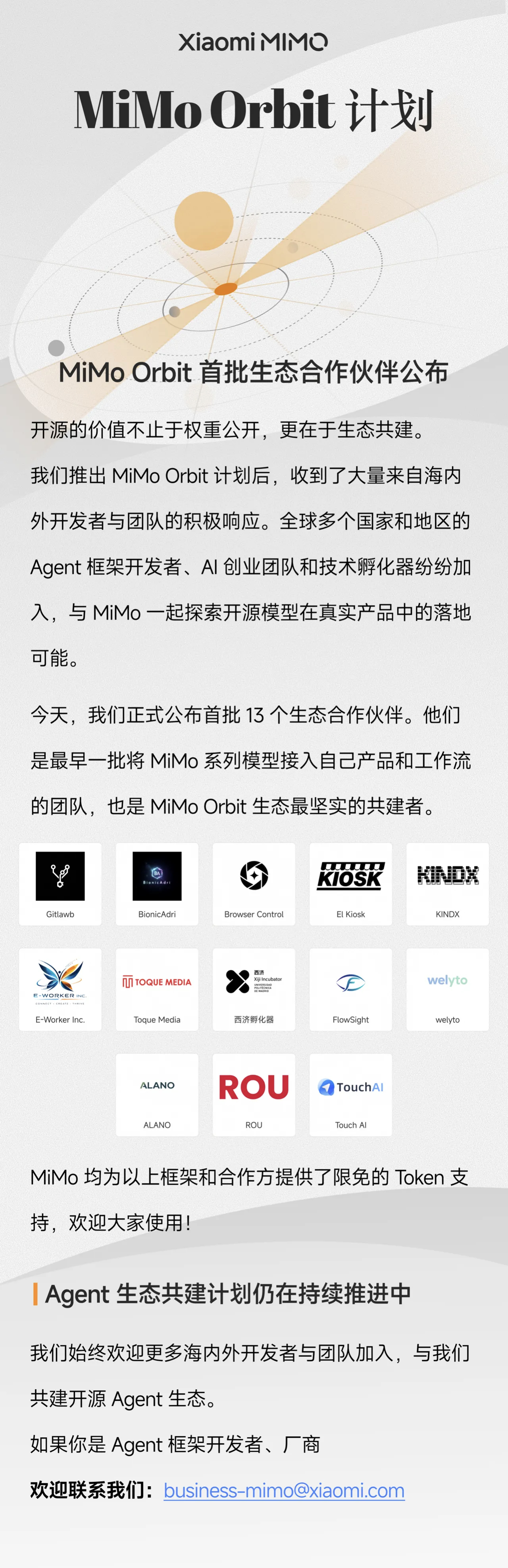 接上篇微博在AI时代，小米也奉行“把朋友弄得多多的，把敌人弄得少少的”原则非常积