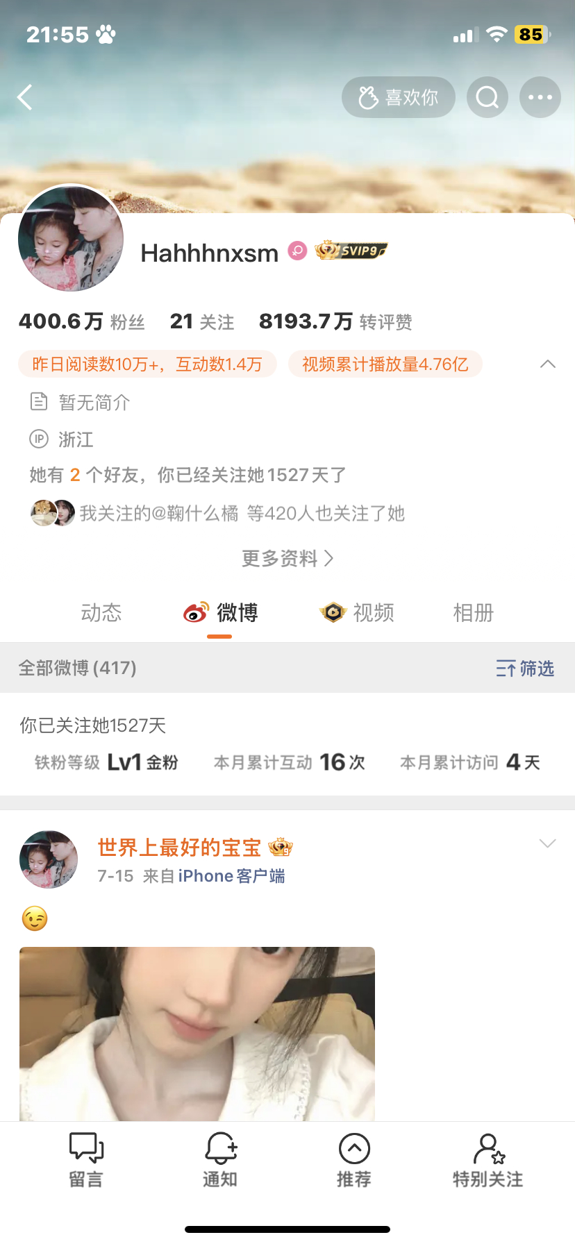 小宝宝下次出来玩是什么时候呀嘻嘻