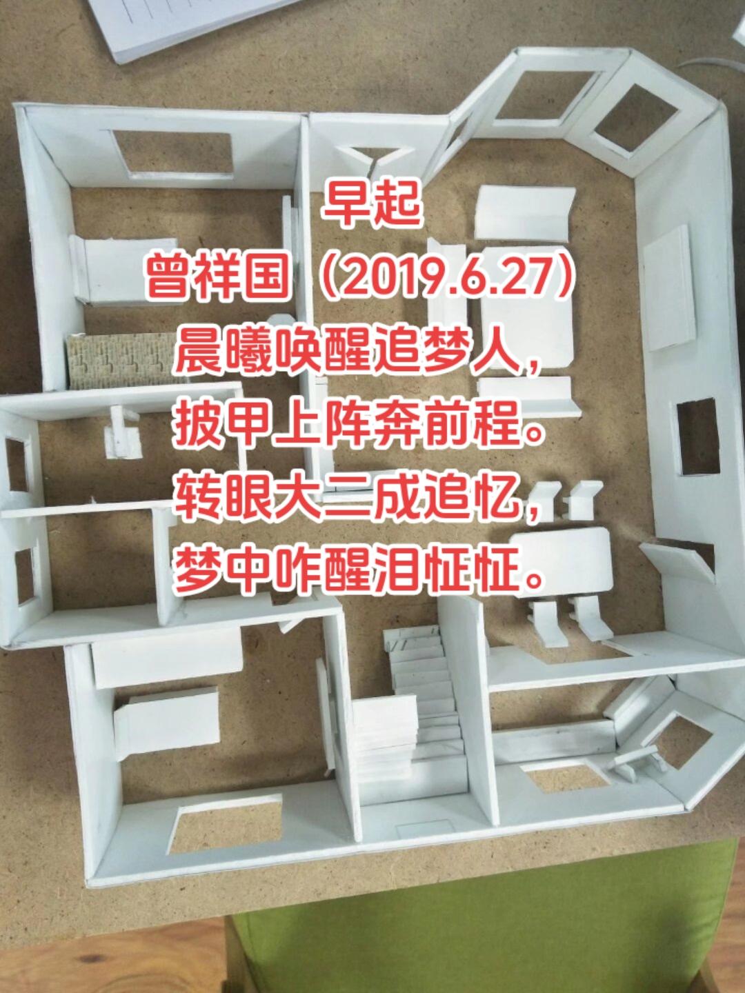 早起