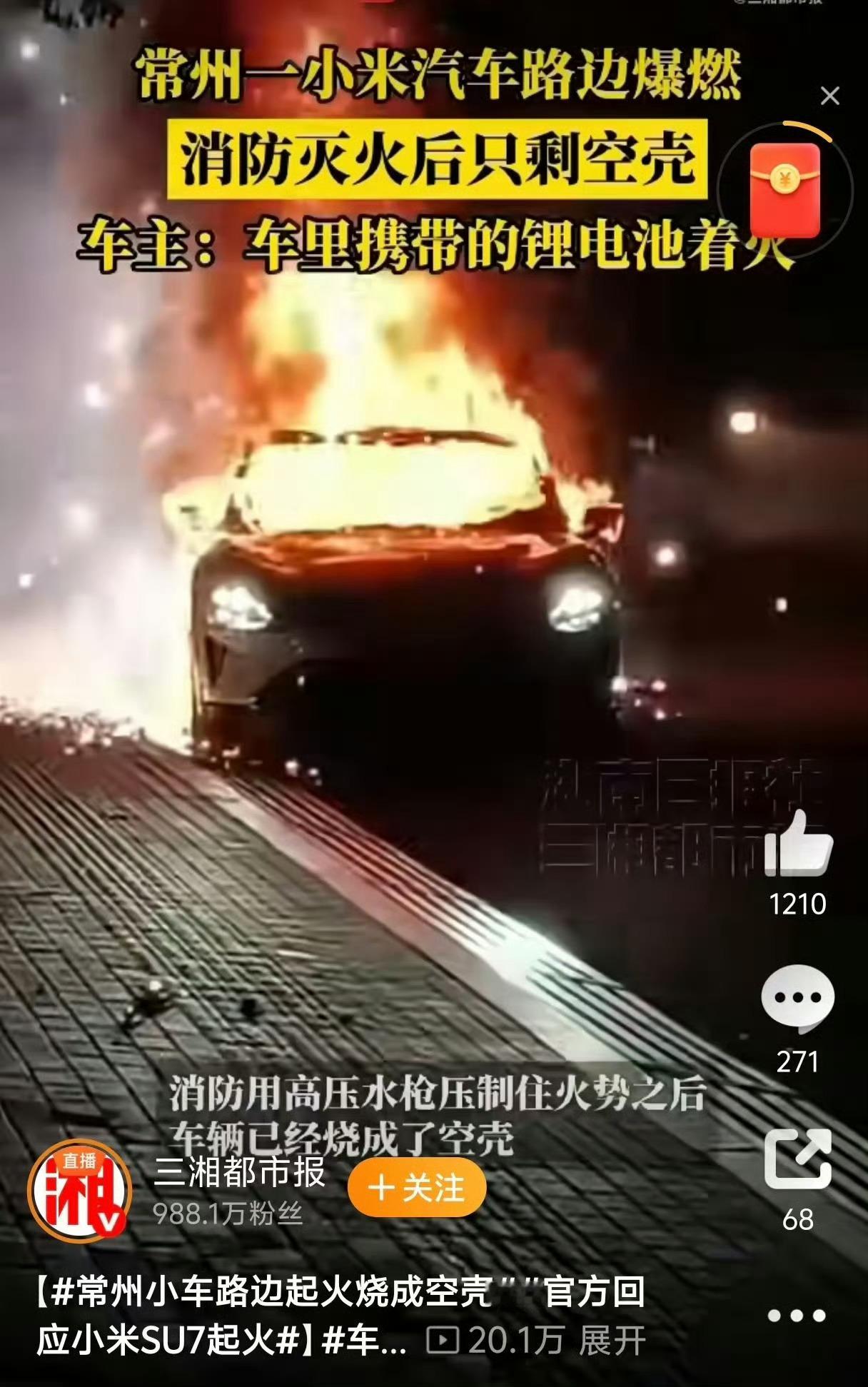 我就知道，小米汽车一有什么风吹草动，黑子们就会迫不及待地出现。但是这次真别急，，