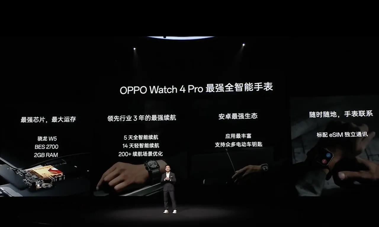 OPPO Watch 4 Pro这个续航确实没谁了。

看了一下发布会视频，这个