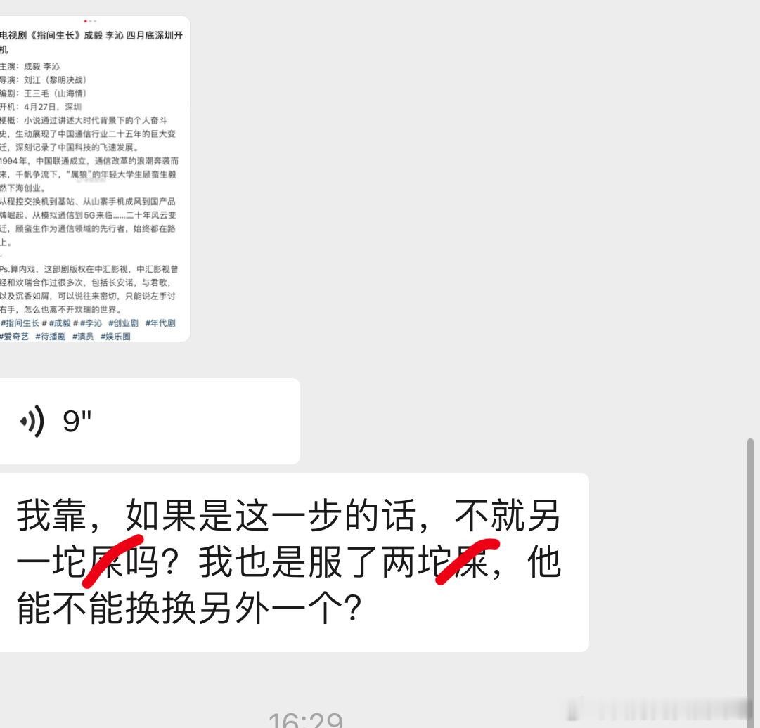 我的心声[黑线] ​​​