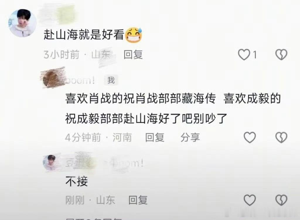 不要！不接！还真是粉随正主！ ​​​