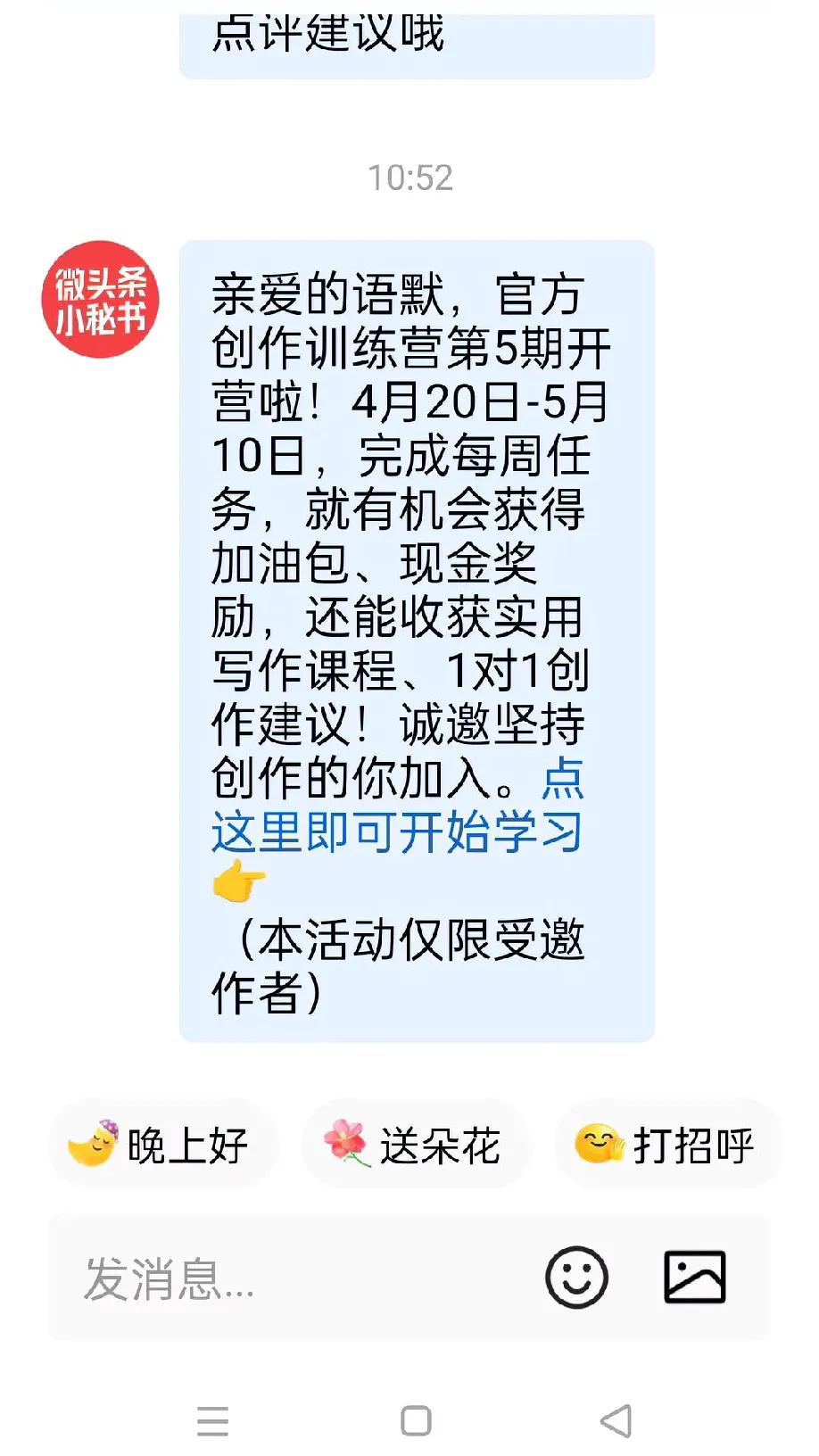 今天是周四，又到了头条提现的日子。我打开创作中心，查看总收益，在细看收益明细时，