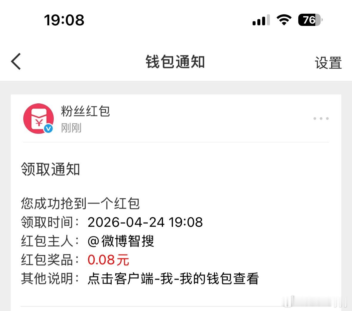真有诶 