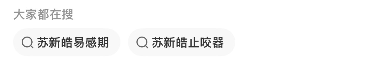 大家都在搜 