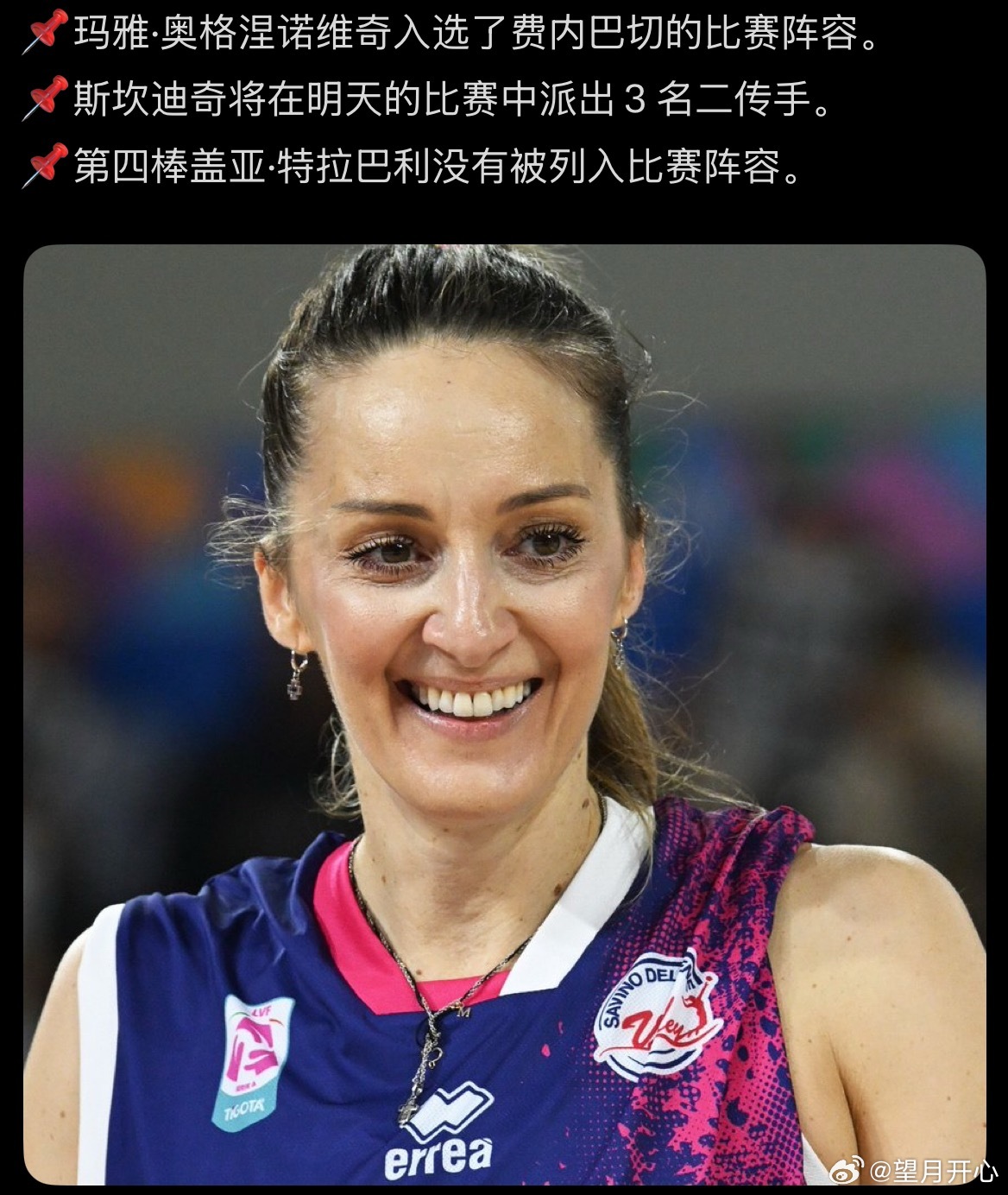 瓜姐要打八强赛次回合费内巴切瑟瑟发抖世界女排新闻