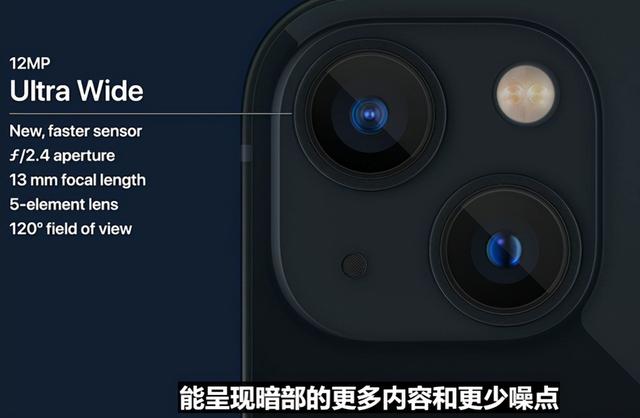 iphone13|699美元起！iPhone 13系列正式发布，续航提升巨大