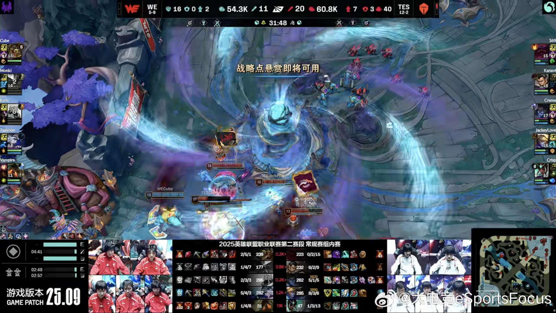 【2025LPL第二赛段 TES 2-0 WE】超快速2-0下班！恭喜TES拿到