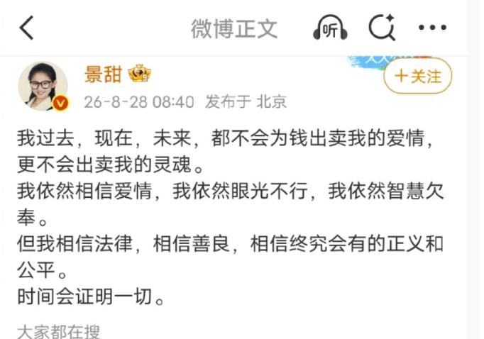 早晨我在评“孙割”起诉景甜一文时，我看有很多人在和“孙割”共情。拜托，你一个小老