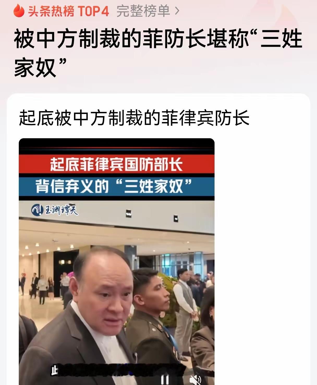 秦安：四次背叛，“三姓家奴”菲律宾国防部长，比想象的更加丑陋！ 