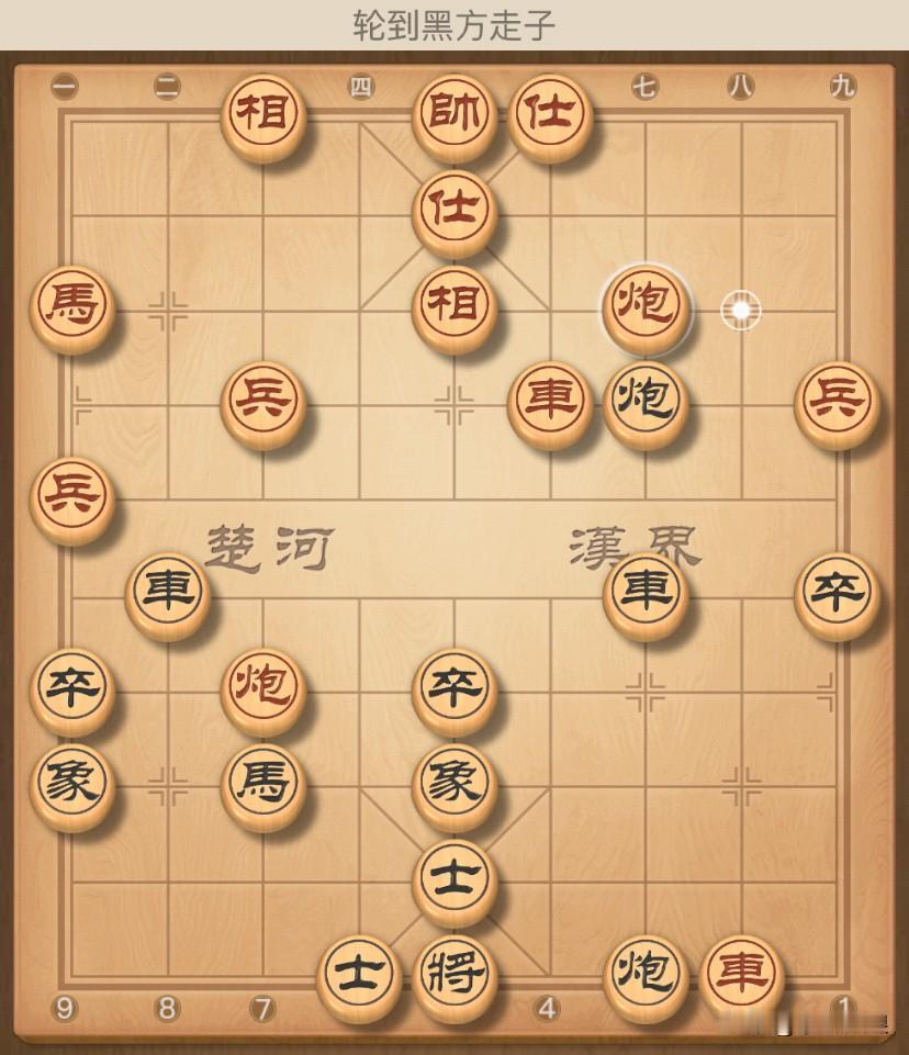 象棋实战分享，现在轮到黑方走棋。黑方目前形势不好，走错了容易丢子。象棋走法 想好