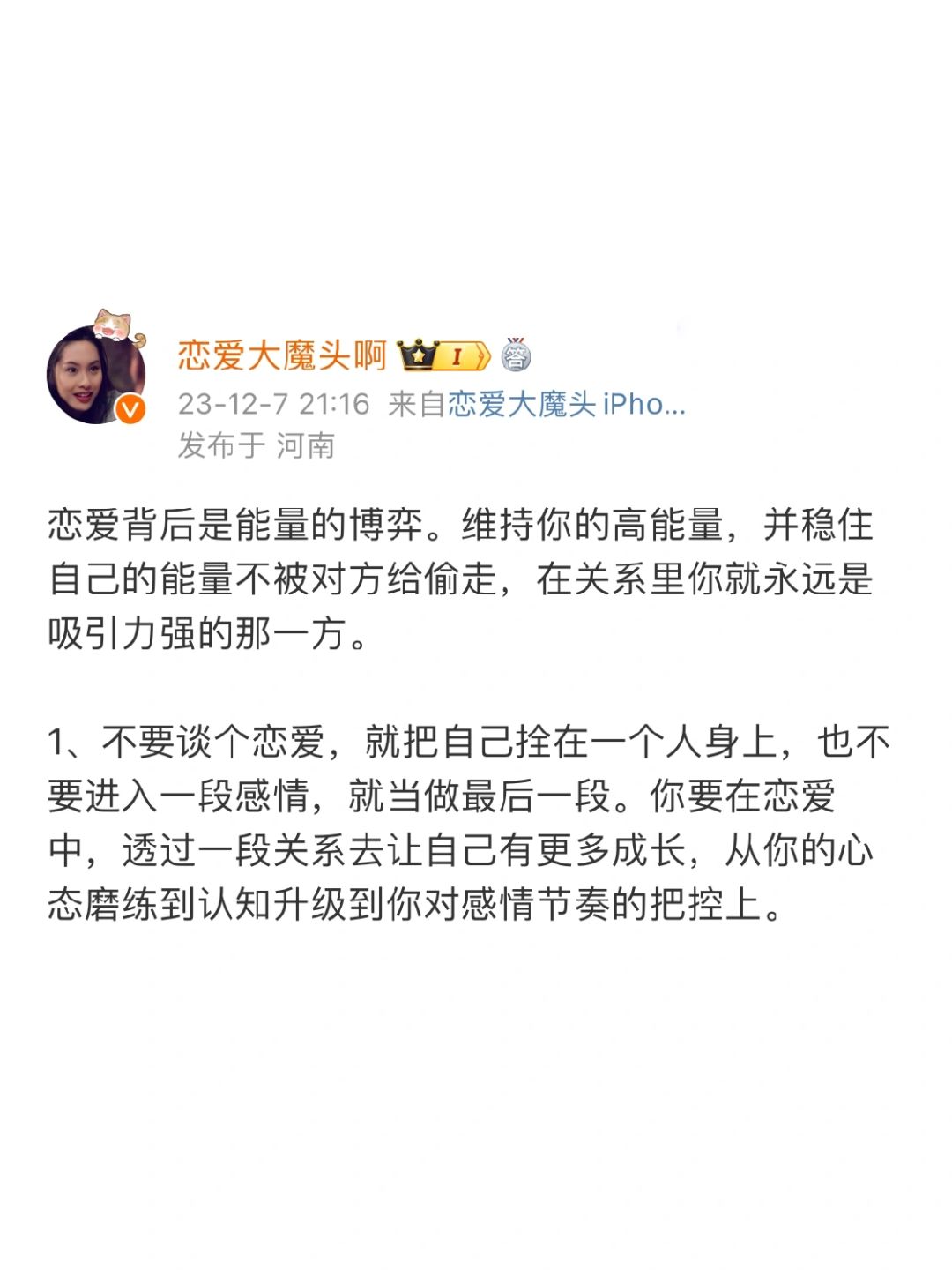恋爱背后是能量的博弈