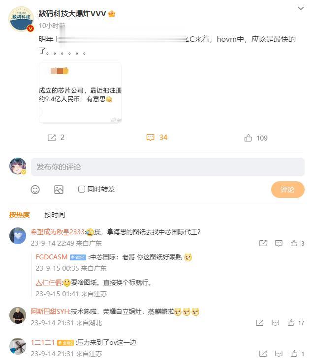 爆料称明年荣耀会有自研SOC，猜测会不会是华为帮忙设计的？和麒麟差不多，然后加入