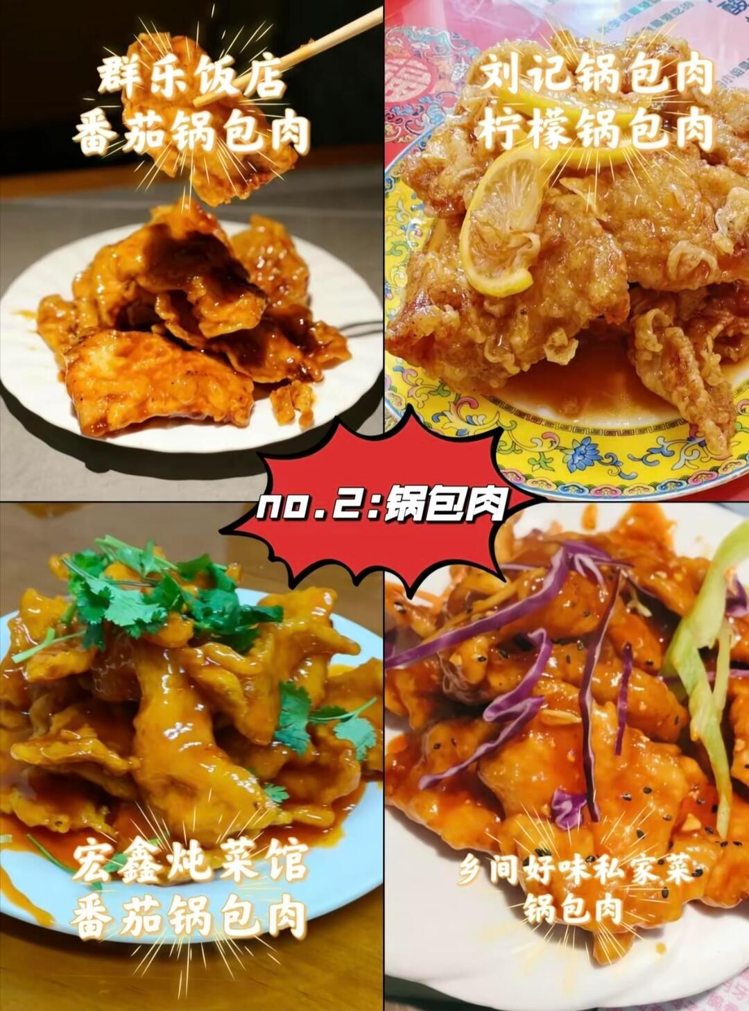沈阳这桌小吃谁看了不馋沈阳的美食真是让人欲罢不能！从奶皮子糖葫芦到各地老店的招牌