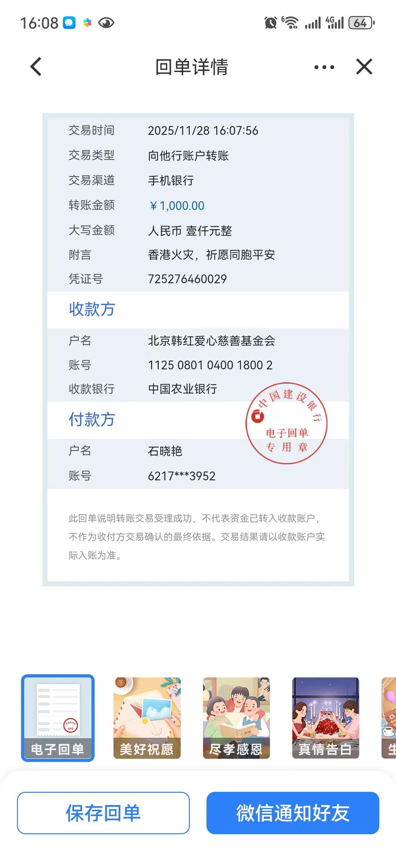 守望相助，血脉相连，祈愿香港同胞平安！