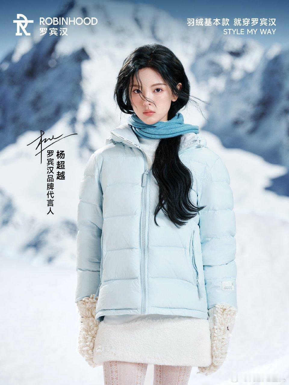 #杨超越代言罗宾汉品牌#  祝贺杨超越成为罗宾汉品牌代言人[鼓掌][鼓掌][鼓掌
