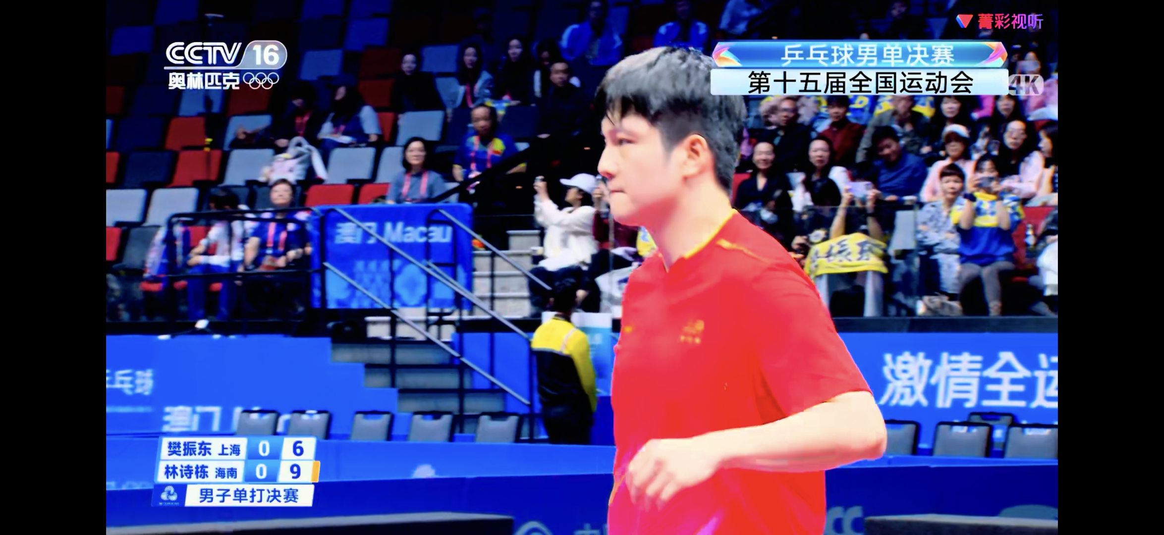 樊振东 央视CCTV16奥林匹克频道正直播第十五届全运会乒乓球项目男子单打决赛：