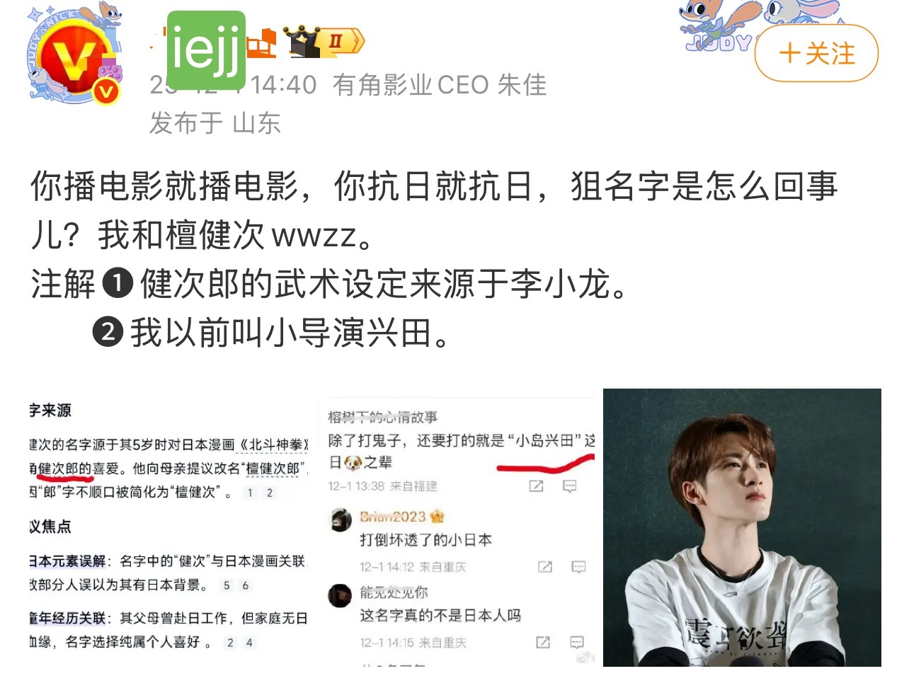 自己名字被吐槽还拉上人檀健次，司马昭之心 路人皆知。 