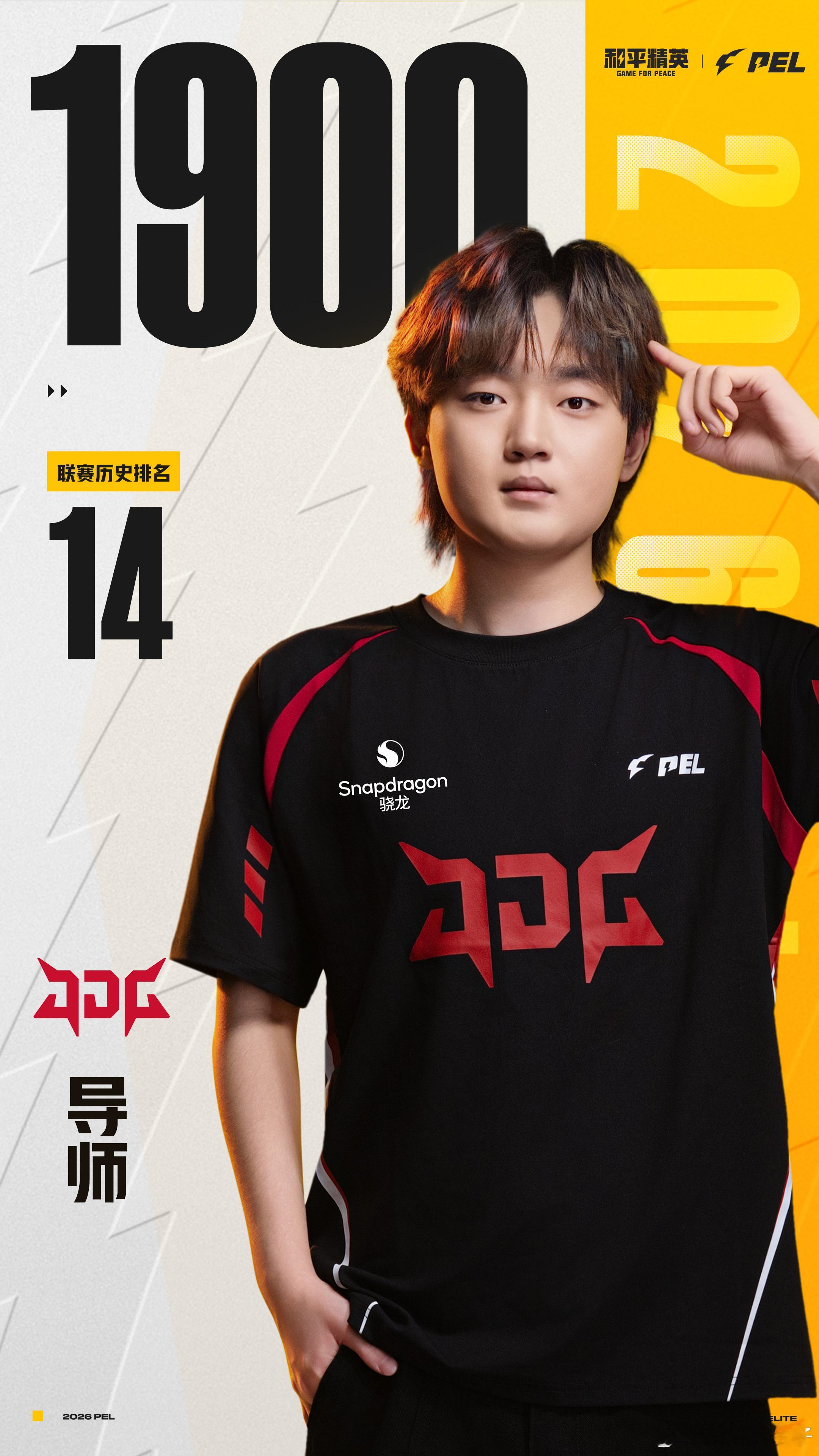 JDG导师联赛淘汰破1900JDG伞兵5淘汰单局MVP 导师达成联赛淘汰1900