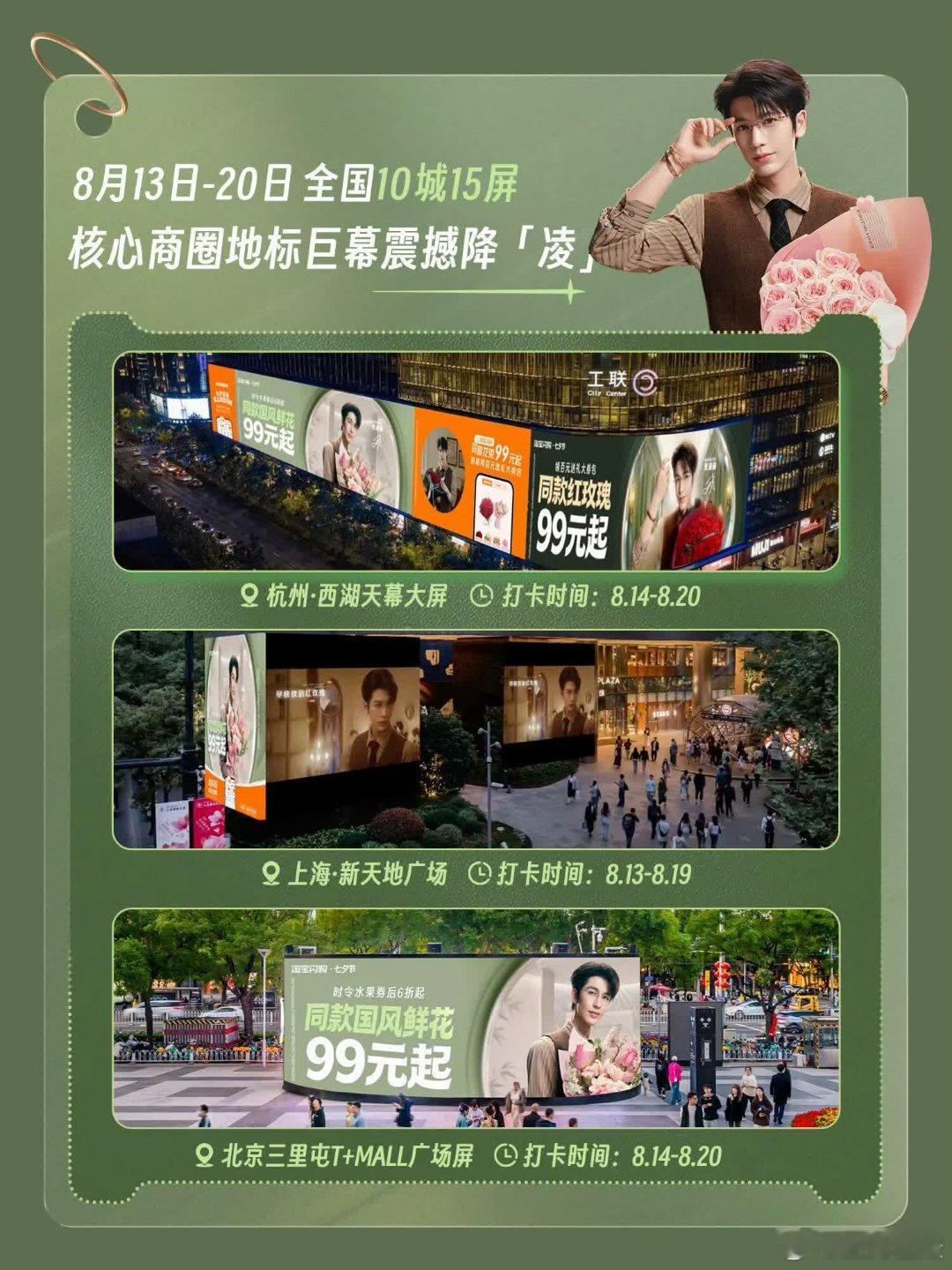 七夕第一束花被张凌赫承包了谁能拒绝七夕收到一束娇艳鲜花呢，氛围感直接拉满。🍑闪