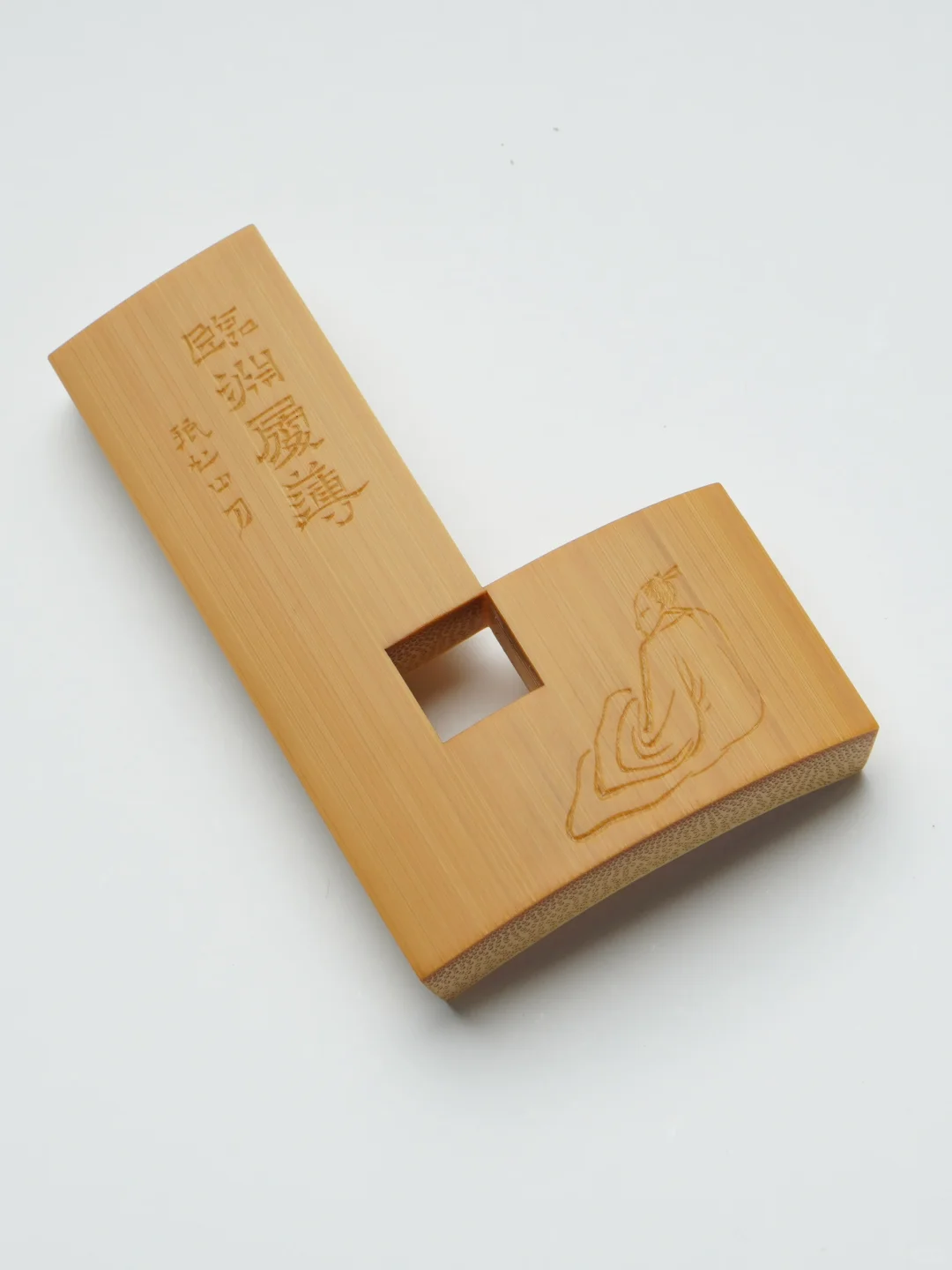 印规：临深履薄