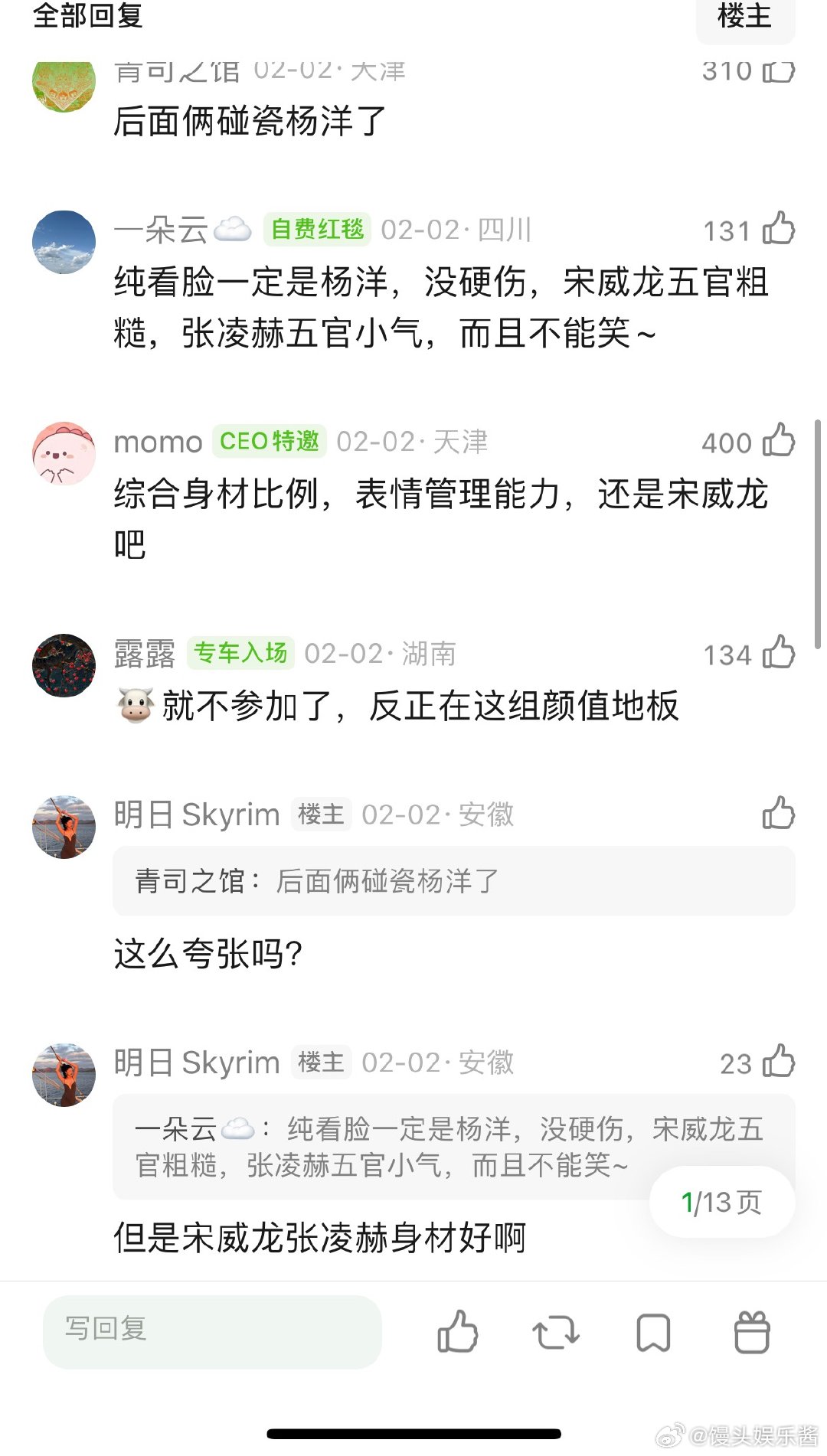 杨洋宋威龙张凌赫，你觉得谁是娱乐圈90后颜霸？ 