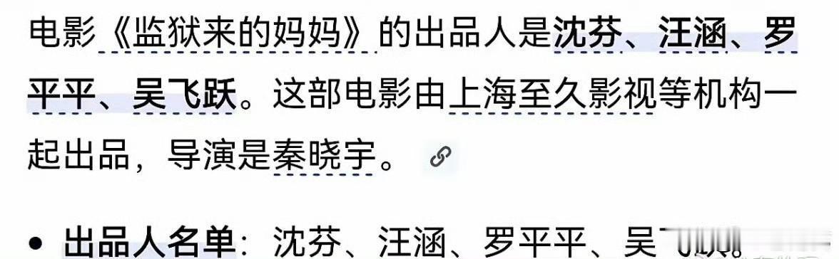 争议电影《监狱来的妈妈》为何冒头这是一伙气味相投的人，试探社会底线而抛出来的争议